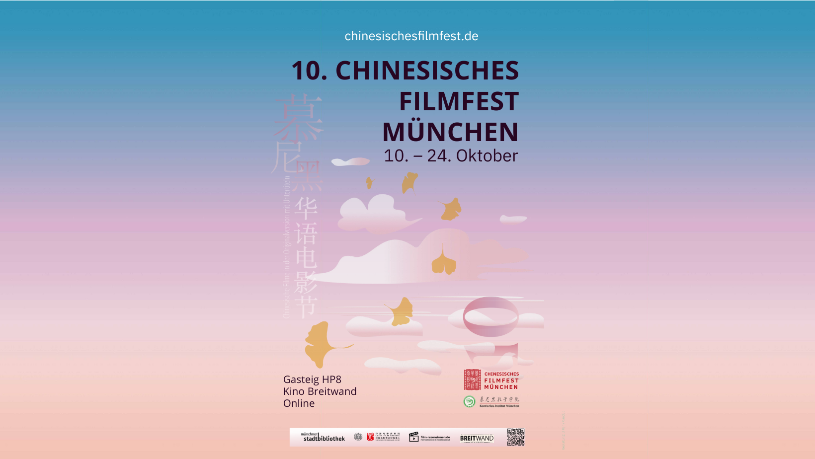Chinesisches Kino vom 10. bis 24. Oktober im 
Gasteig HP8, im Kino Breitwand und online